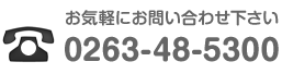 お問合せはこちらへ